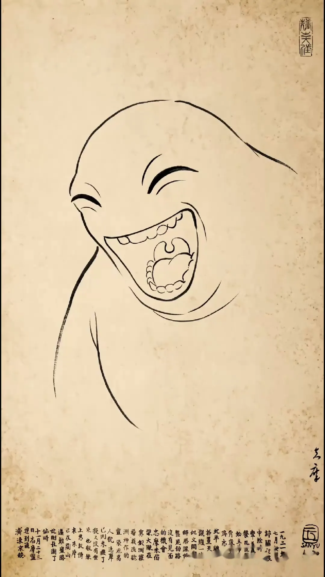 魔性线稿·奶蛙· 竖屏 · 竖屏圣物
