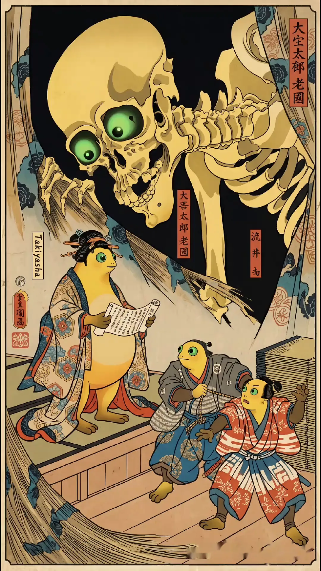 浮世骷髅·奶蛙· 竖屏 · 竖屏圣物