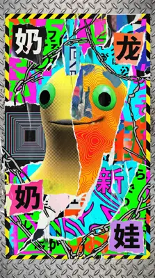 Naiwa · 12（艺术新语）